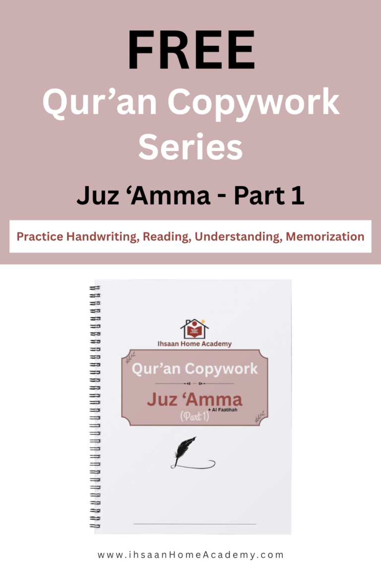 Free Qur'an Copywork from Ihsaan Home Academy